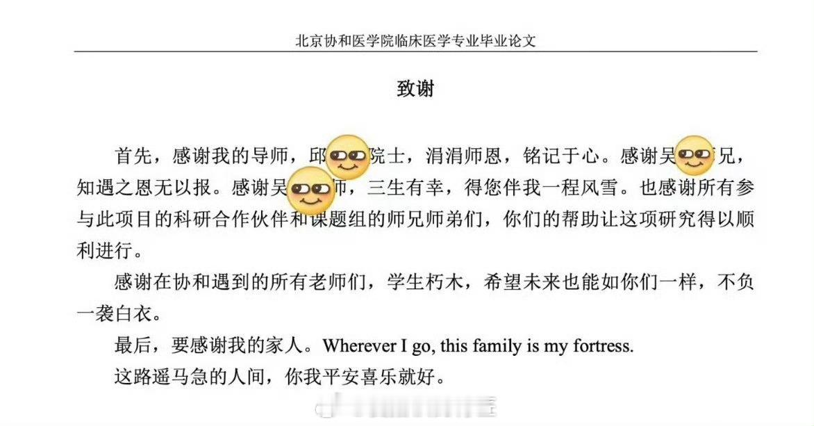 协和4加4博士水平没问题一般来说，协和博士水平确实是应该没问题的，而且还是德高望