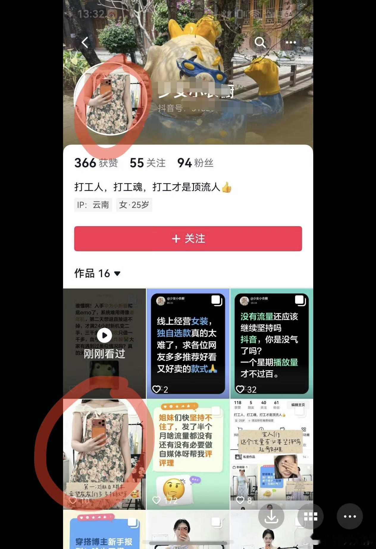 看出来女装确实难做了，这种单子都接