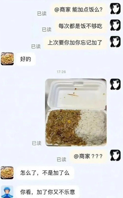 老板能加点饭吗?每次都不够吃