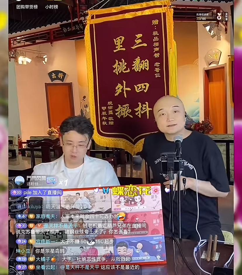 【相声大师钱城回应葫芦兄弟感谢郭德纲的言论，充满傲慢和无礼，难为相声大师！】近
