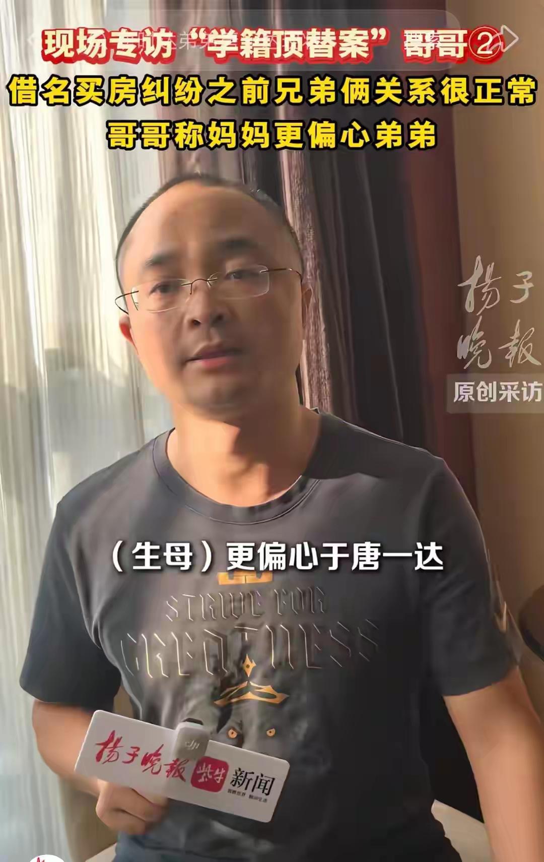 上大学顶替了弟弟的身份，和弟弟的高考成绩，买房子利用弟弟的资格买了房子，这位哥哥