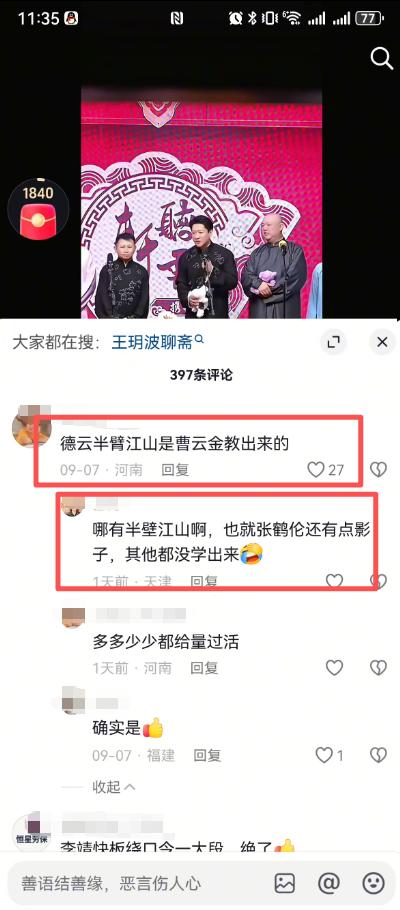有人说，“德云社的半壁江山都是曹云金教出来的”，这话也流传甚广，但真要说“半壁江