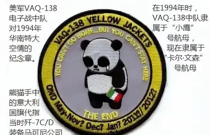 原来，美国人也喜欢称我们是熊猫。1994年的美国人绝对没有想到，哭泣的熊猫这么快