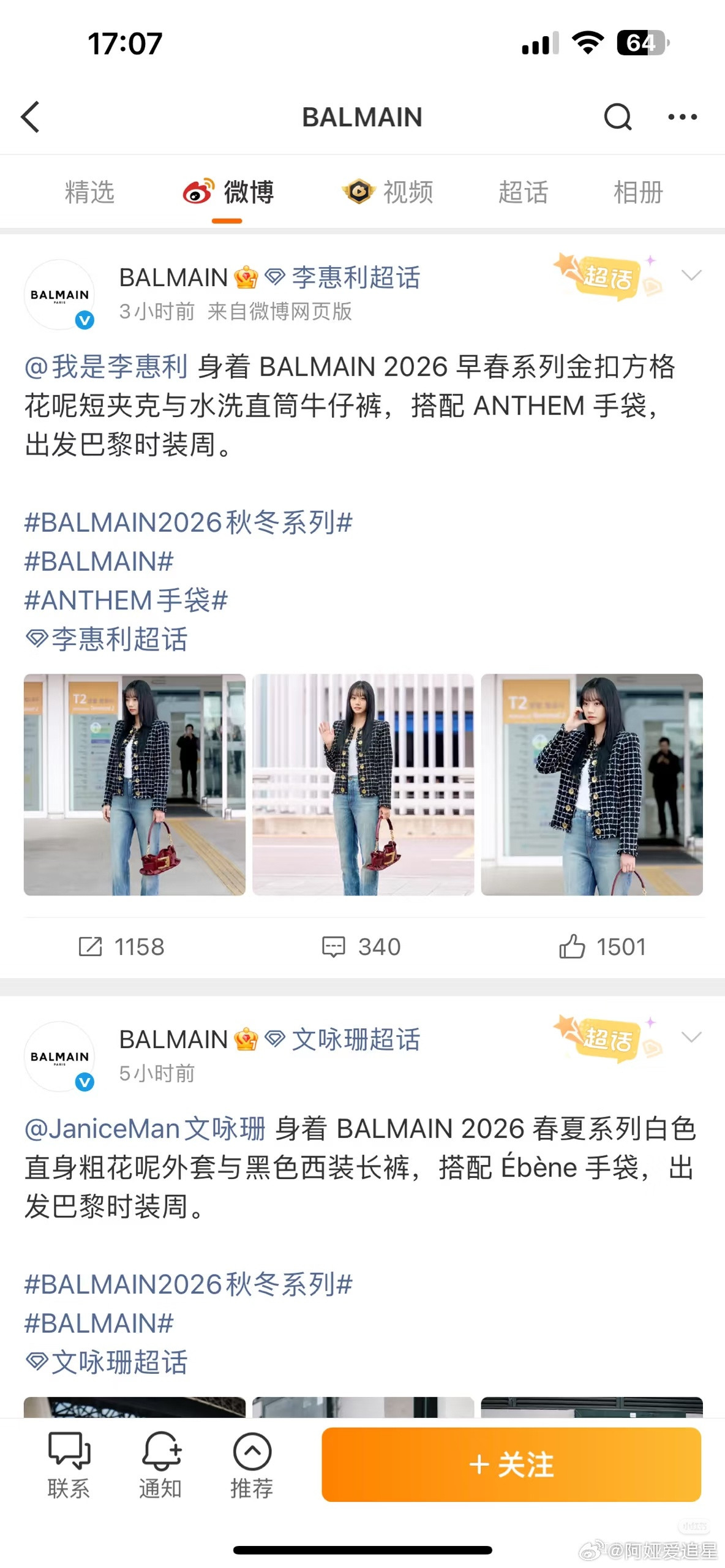 曝岳雨婷没被品牌方认领应该就是被骗了吧，es这个品牌特别挑人，内娱上身过的女明星