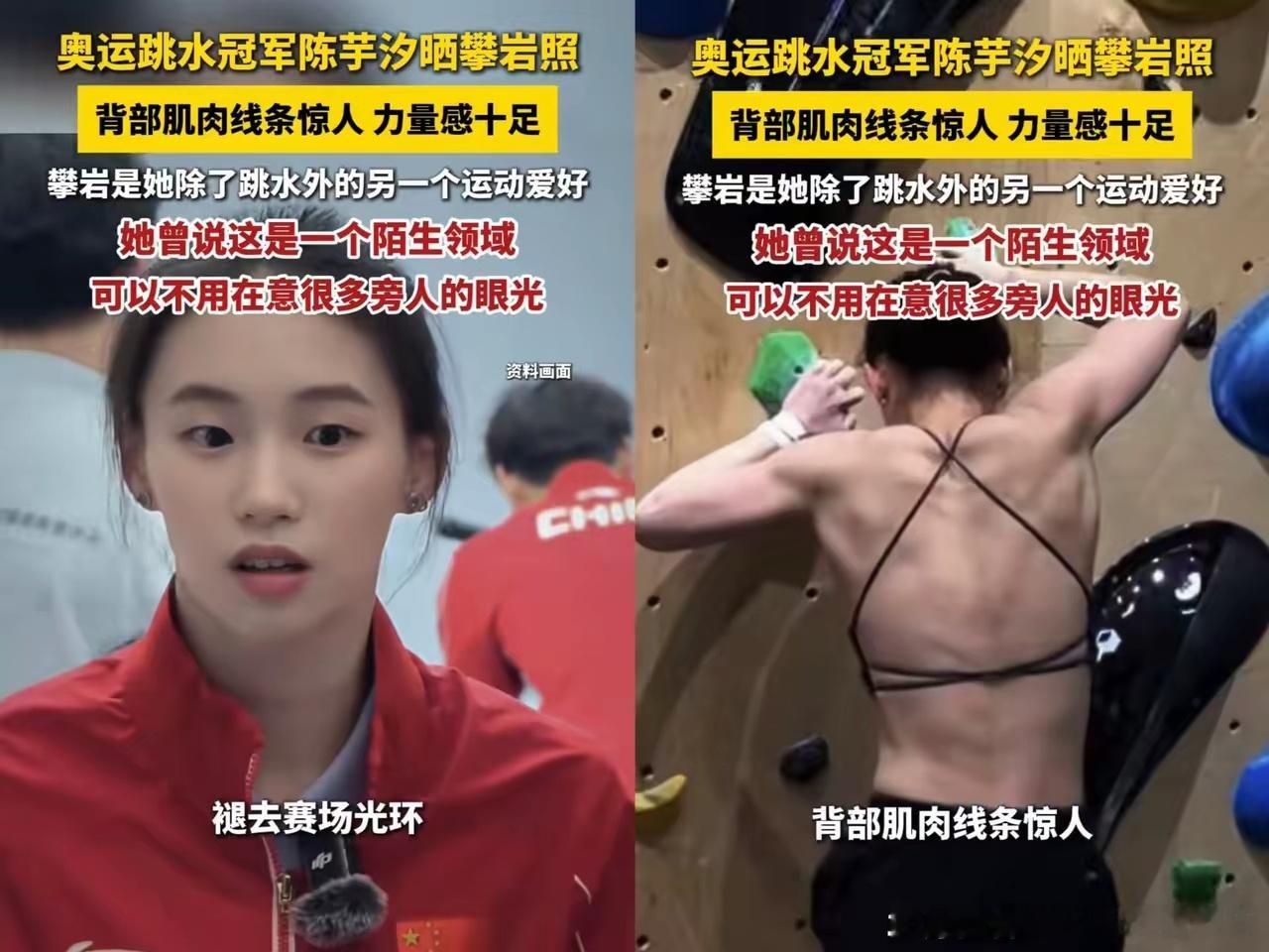为什么好多运动员都没法跟陈芋汐比？同样都会遭遇发育期，仿佛唯独她不受困扰。别的运