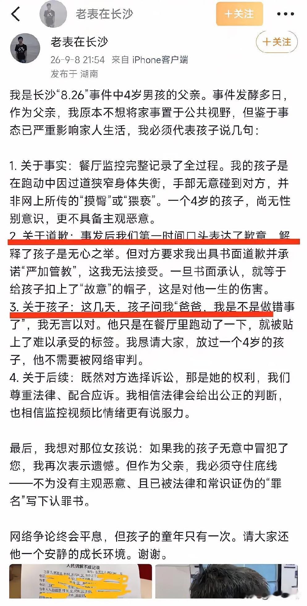 不得不说，长沙4岁男孩的爸爸真的太体面了。自家孩子被卷进这么大的风波，他竟然