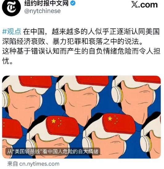 我还以为美国《新乡时报》转性了呢，能够开始反思了。结果现在一看，还是那个味儿。