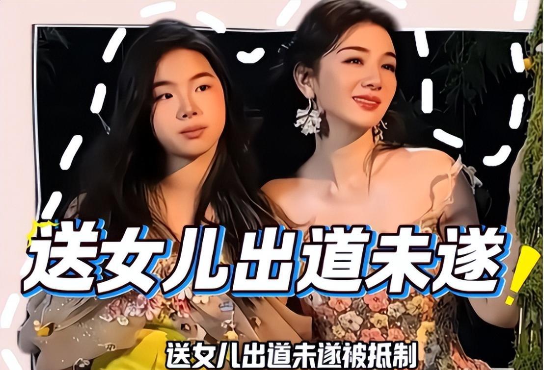 黄奕这次不得急死啊！女儿都没办法出道走秀了，她终为自己的口无遮拦付出了代价~不