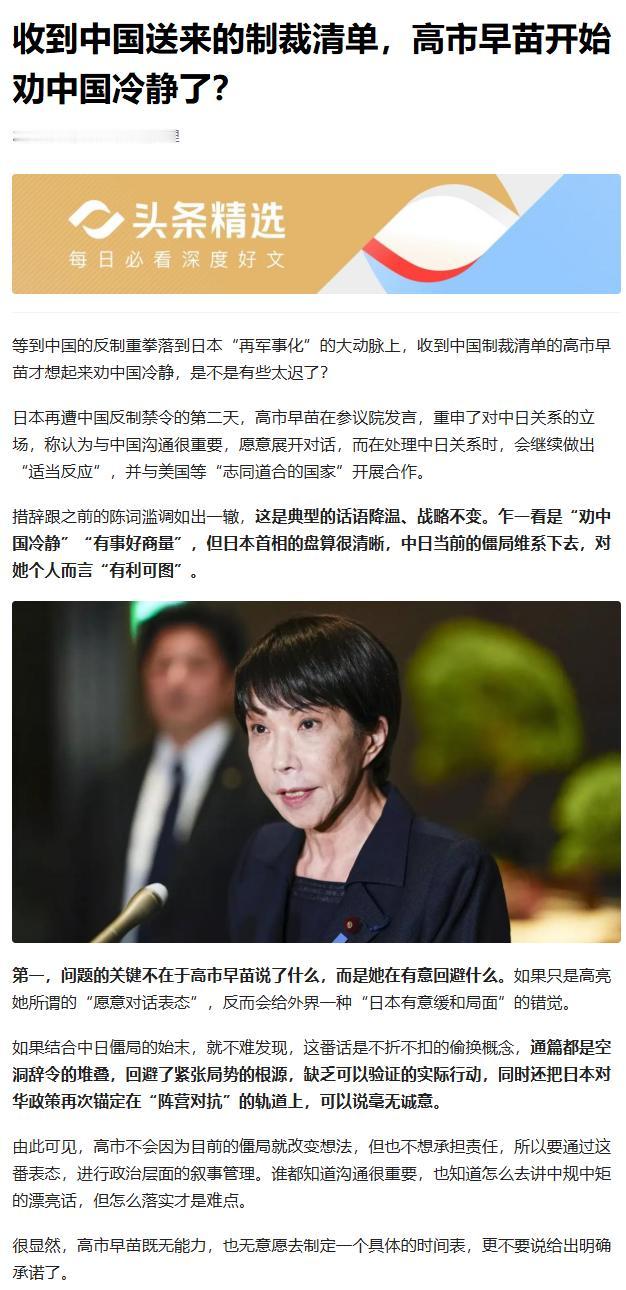 日本当前依靠稀土库存，相关产业暂时还能保持正常运作，但是中方对日管制的影响已经开