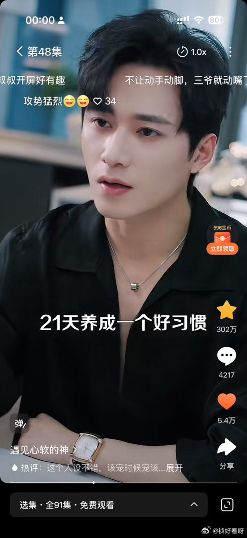 #王皓祯#又开始无限循环了​
