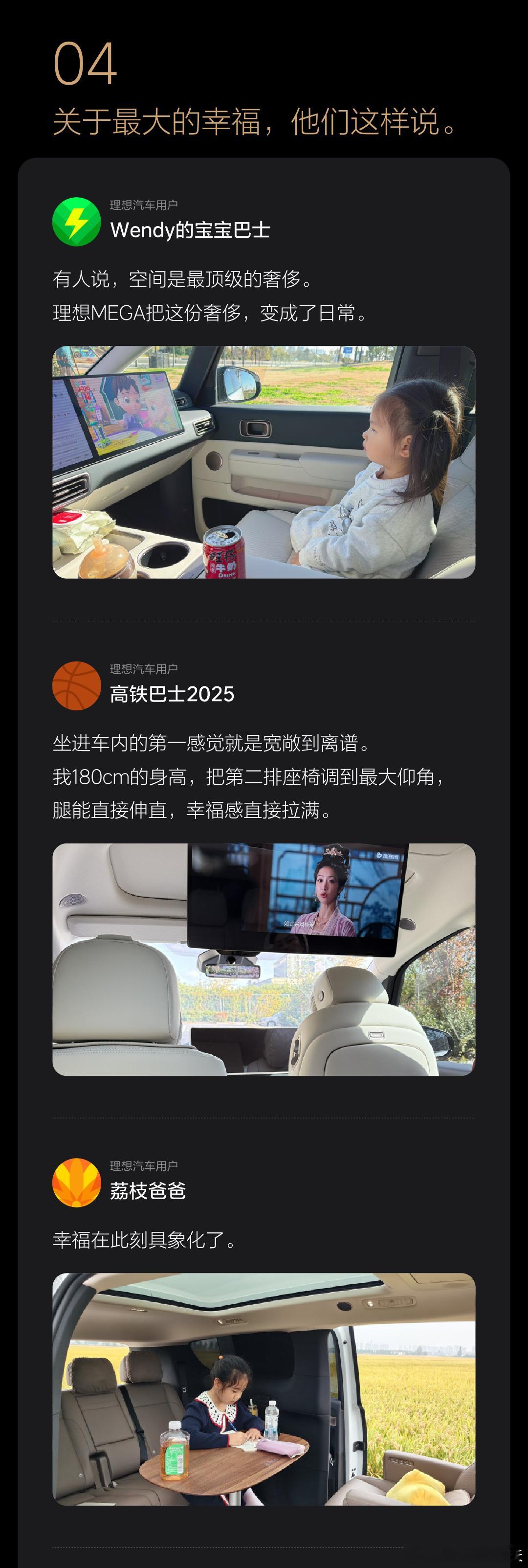 理想MEGA是理想最命途多舛的一辆车，累计交付到3万台，拿下50万以上高端MP