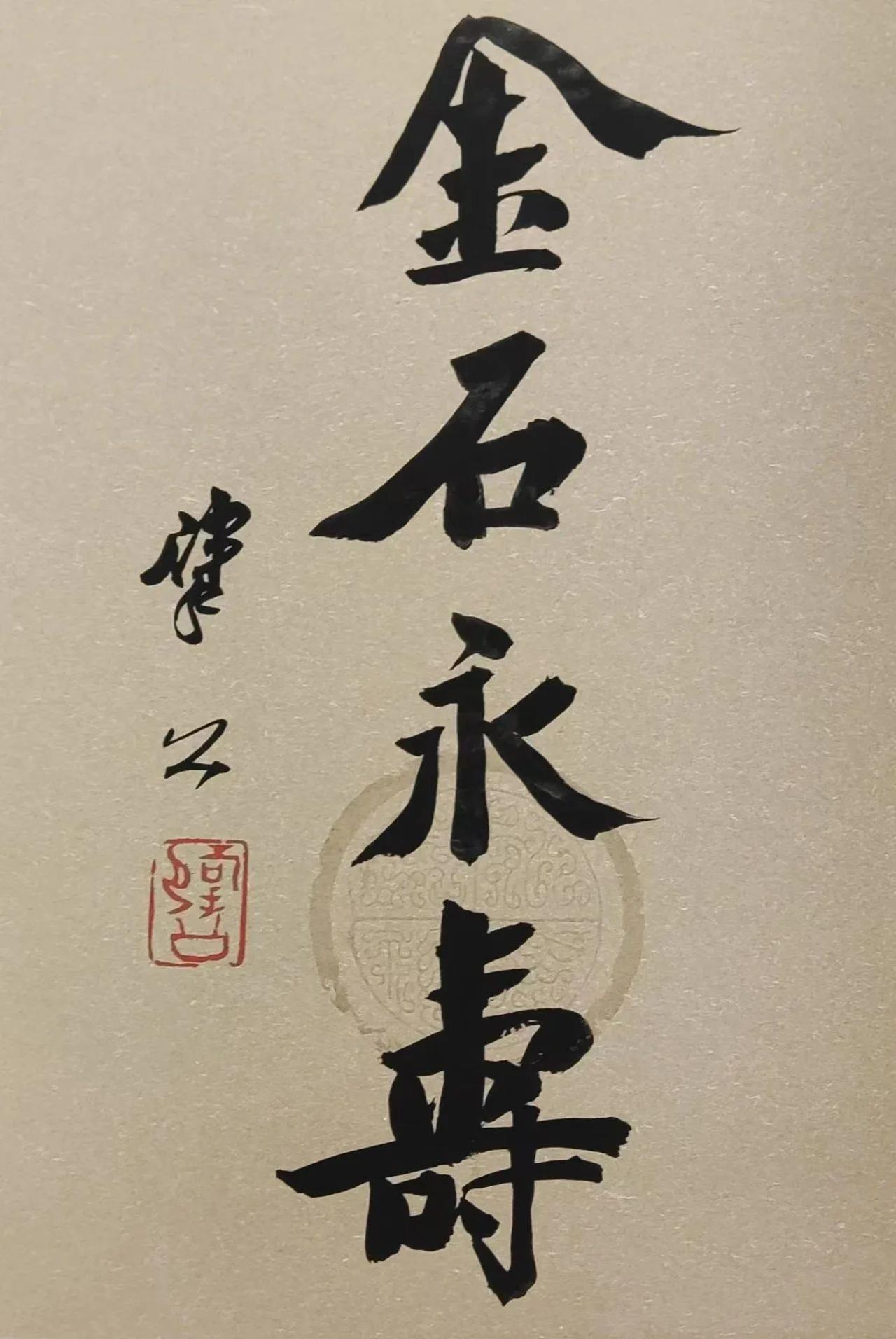 崔寒柏先生说：笔法是手部写字时的动作，而非笔画的外形。而这个动作又是在书写时落笔