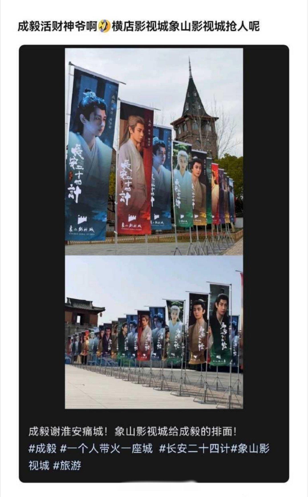 横店“财神爷”成毅杀疯了！一人之力带飞影视城旺季，粉丝消费直接拉动GDP暴涨