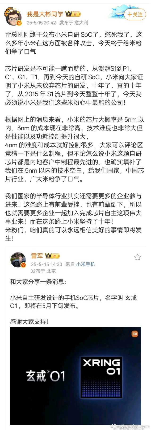 雷总就分享了一张图。我还以为是拯救中国芯片产业了[doge]网友反正正常吃饭睡觉，K