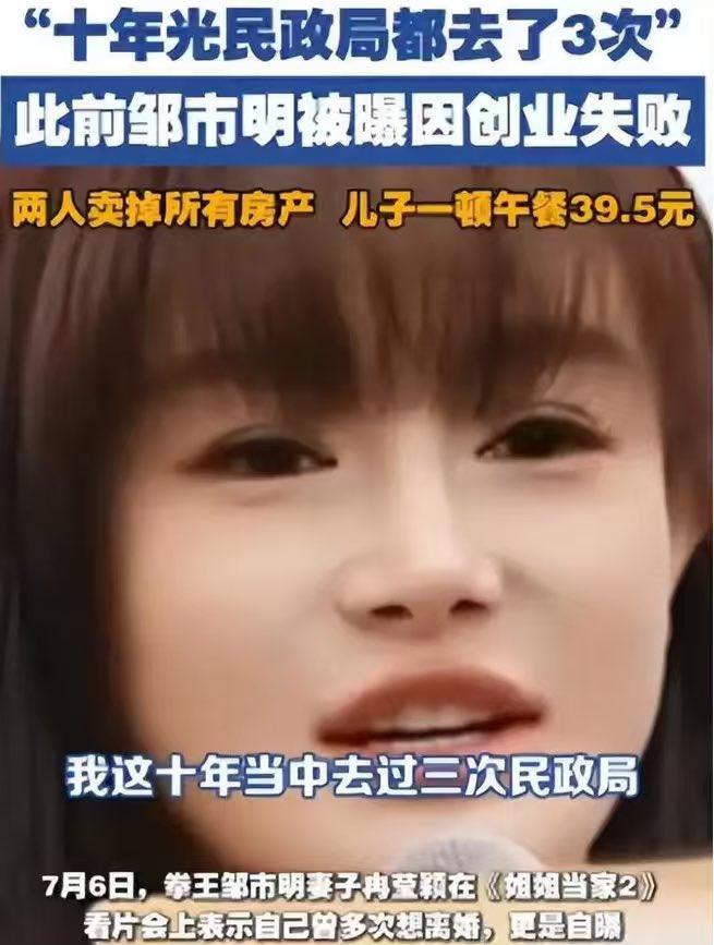 17年擂台上的血汗，10年商场里的学费。邹市明，一代拳王，打拳半生挣下2个亿