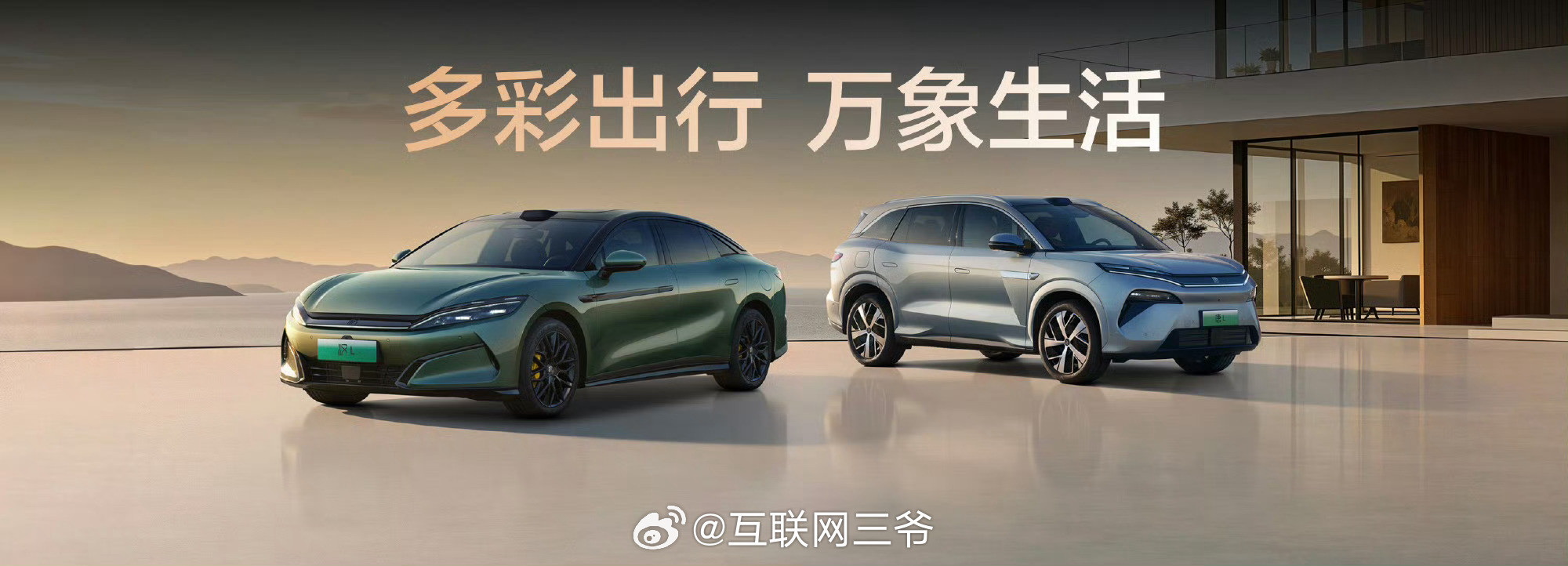 比亚迪汉L来了，这次真的把“卷”字写满了整张答卷。补贴后19.48万起，直接把旗