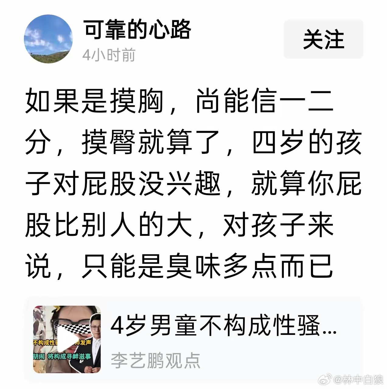 挡路还凶人的臭阿姨🌚​​​