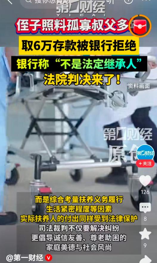陕西蓝田，一名男子担任叔父的监护人，悉心照料未婚叔父的日常生活直至老人离世，并且