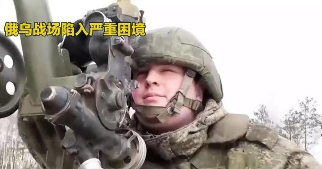 打了四年多俄军才恍然大悟：光击溃没用，得学中国打歼灭战！不是火力不够猛，是敌人像