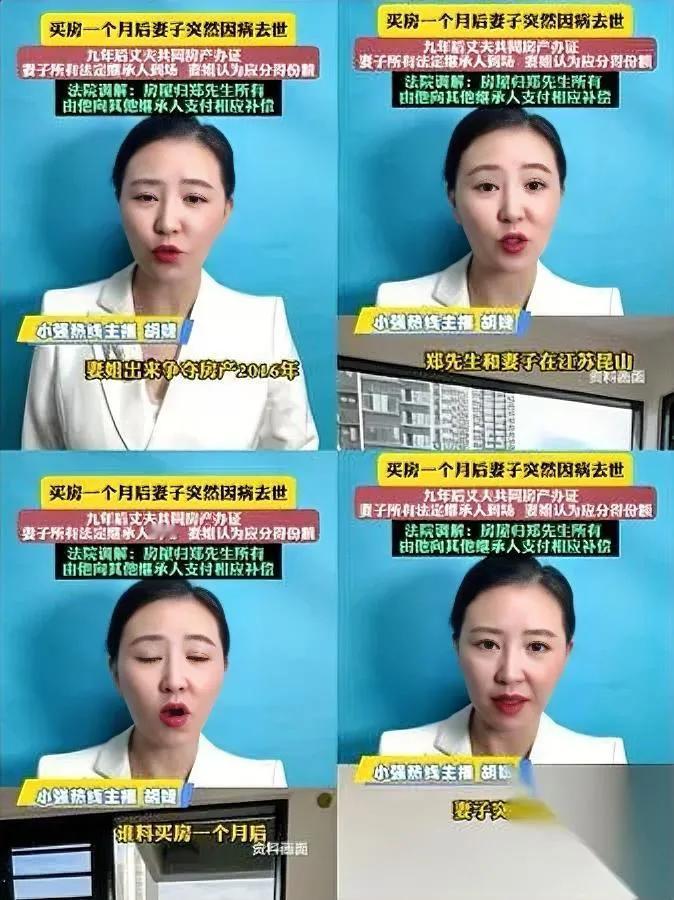 丧妻九年，竟遇抢房闹剧？昆山一男子真糟心！和妻子打拼买的房，妻子刚住一个月就