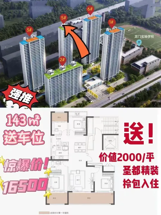 金水北性价比最高的改善户型‼️