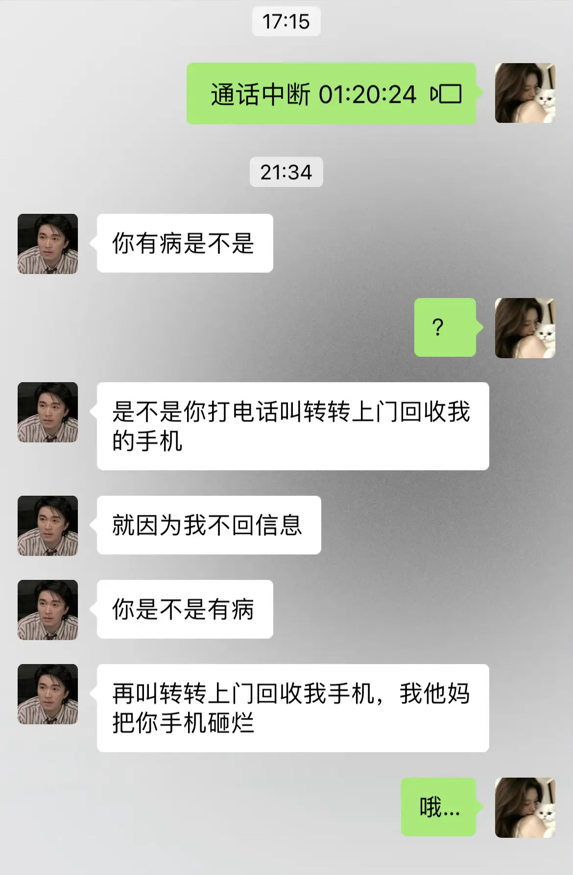 专治不回消息的人