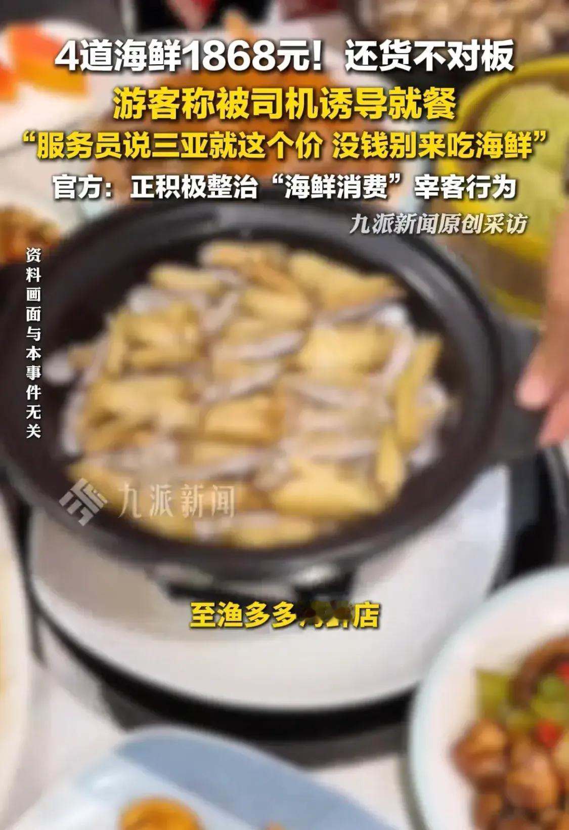 刚到三亚玩的安徽一家人，晚上出门想吃海鲜，结果被酒店门口一辆私家车司机拦住拉活，