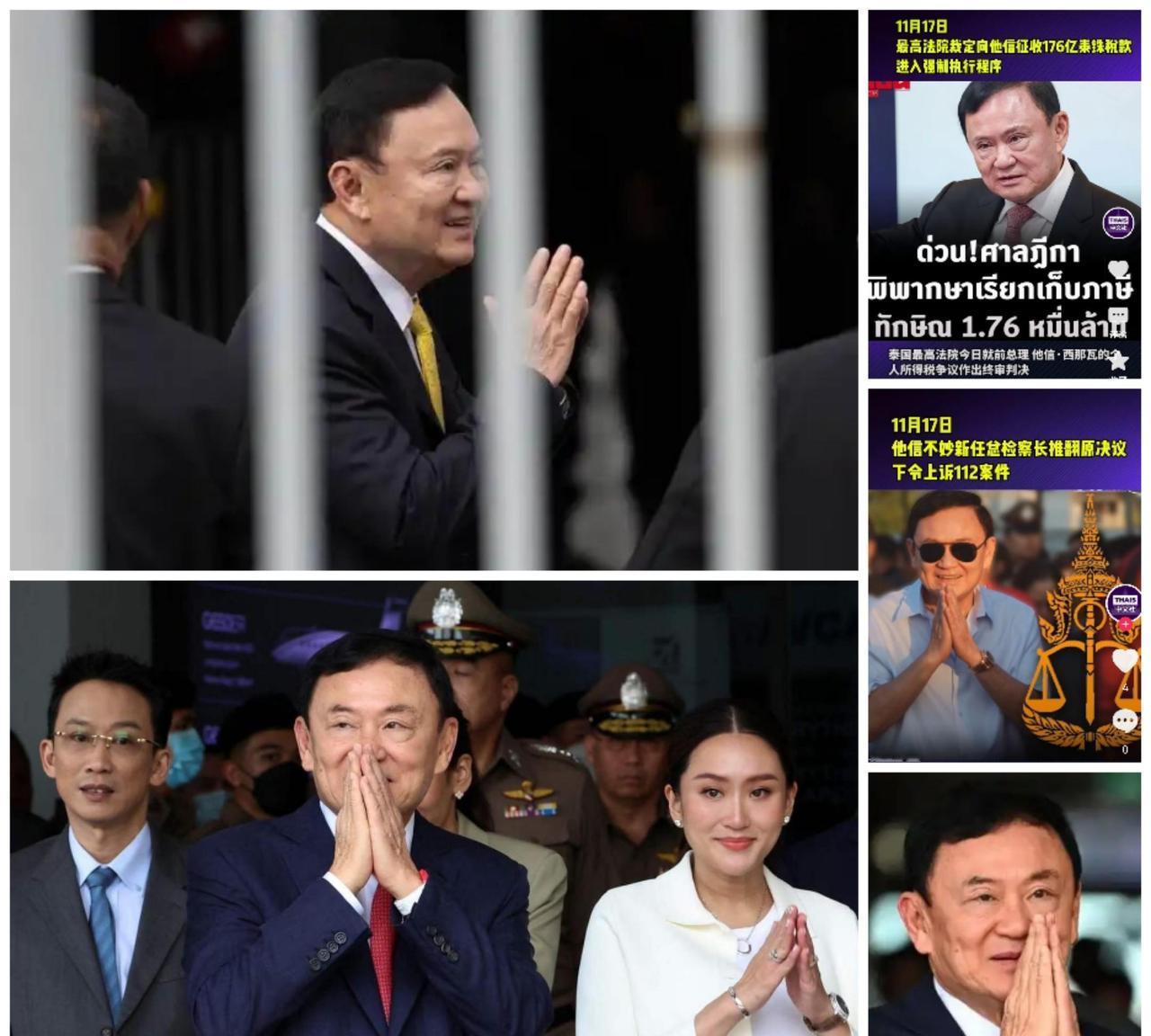 泰国最高法院宣布了对他信税案的终审判决。同一天，泰媒还提到新任总检察长伊蒂
