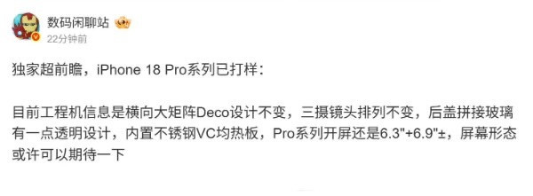 iPhone18Pro已打样17还没来，18已开始。我觉得我的15还可以再战！