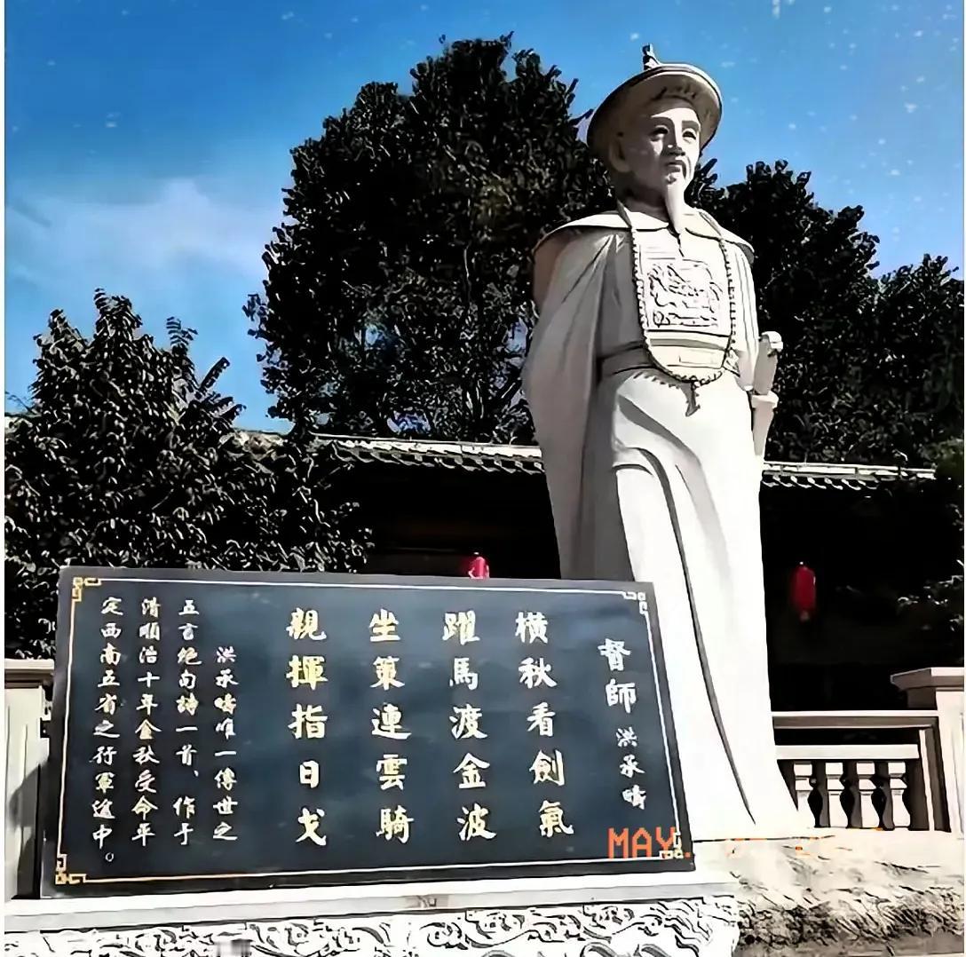 跪在岳飞庙前一千多年的秦桧，要是看到今天这波操作，估计得气得当场站起来。洪承