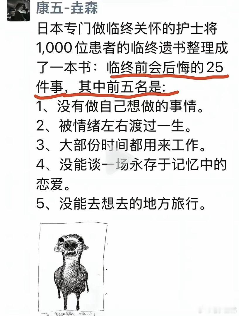 现在后悔还来的及吗？网友：别听鬼子的、抓紧在有限的时间内、买房！买车、去创业、不