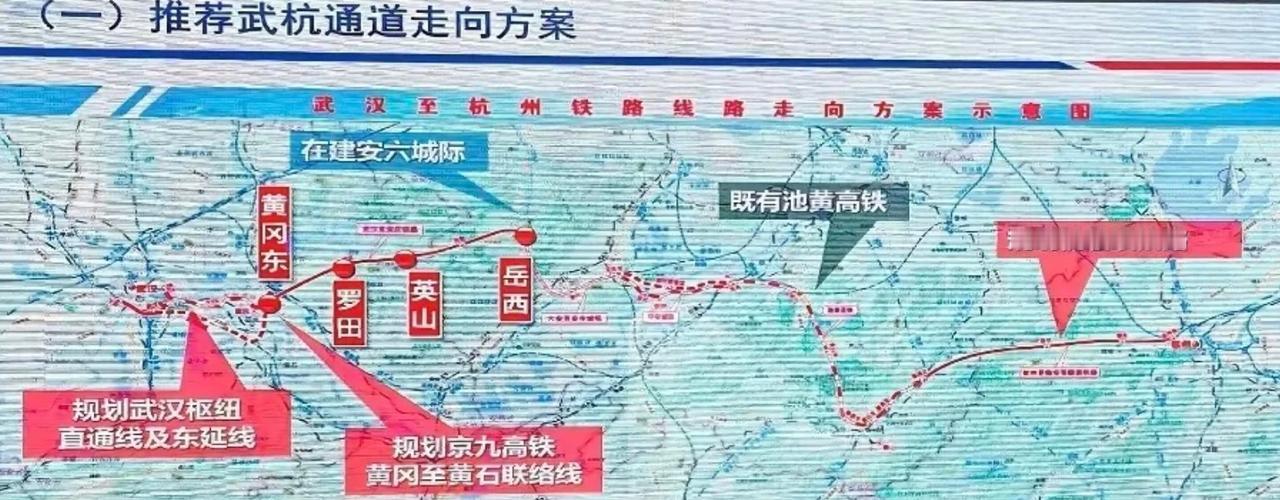 9月15日这场会，对关心武汉到杭州高铁的人来讲，信息量不小。国家铁路局规划院相关