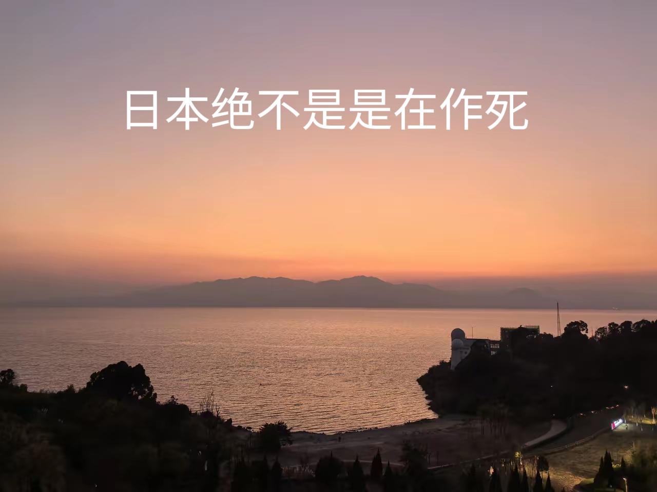 很多人觉得日本找我们碰瓷是疯了，是日本在作死的边缘疯狂试探的结果。很多人觉得