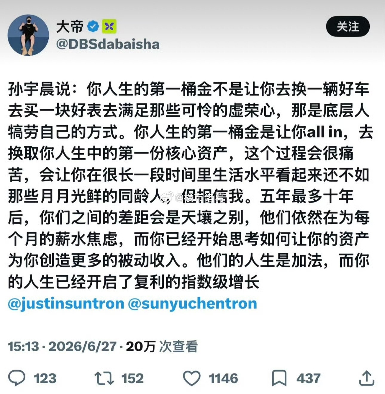 孙宇晨谈人与人之间的差距是怎么拉开的：