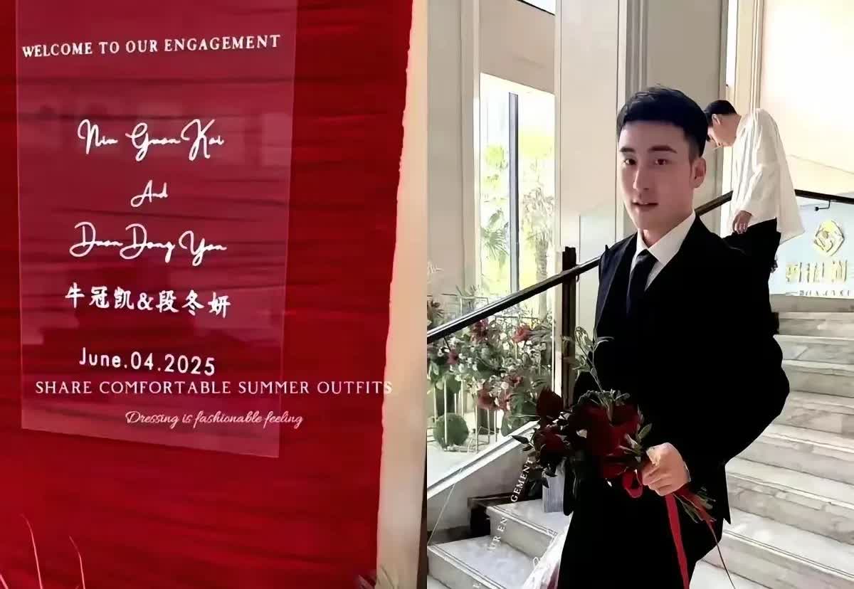 大头：不是，牛冠，你这就订婚了？😯牛牛：可不是，年龄到了，感情到了，可