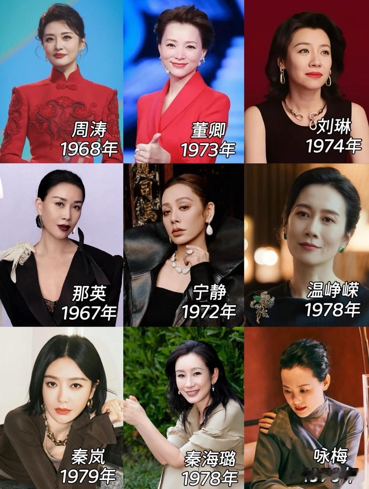 姨圈天花板集合岁月从不败美人都说青春的美是天赐的，可成熟女性的风采，是