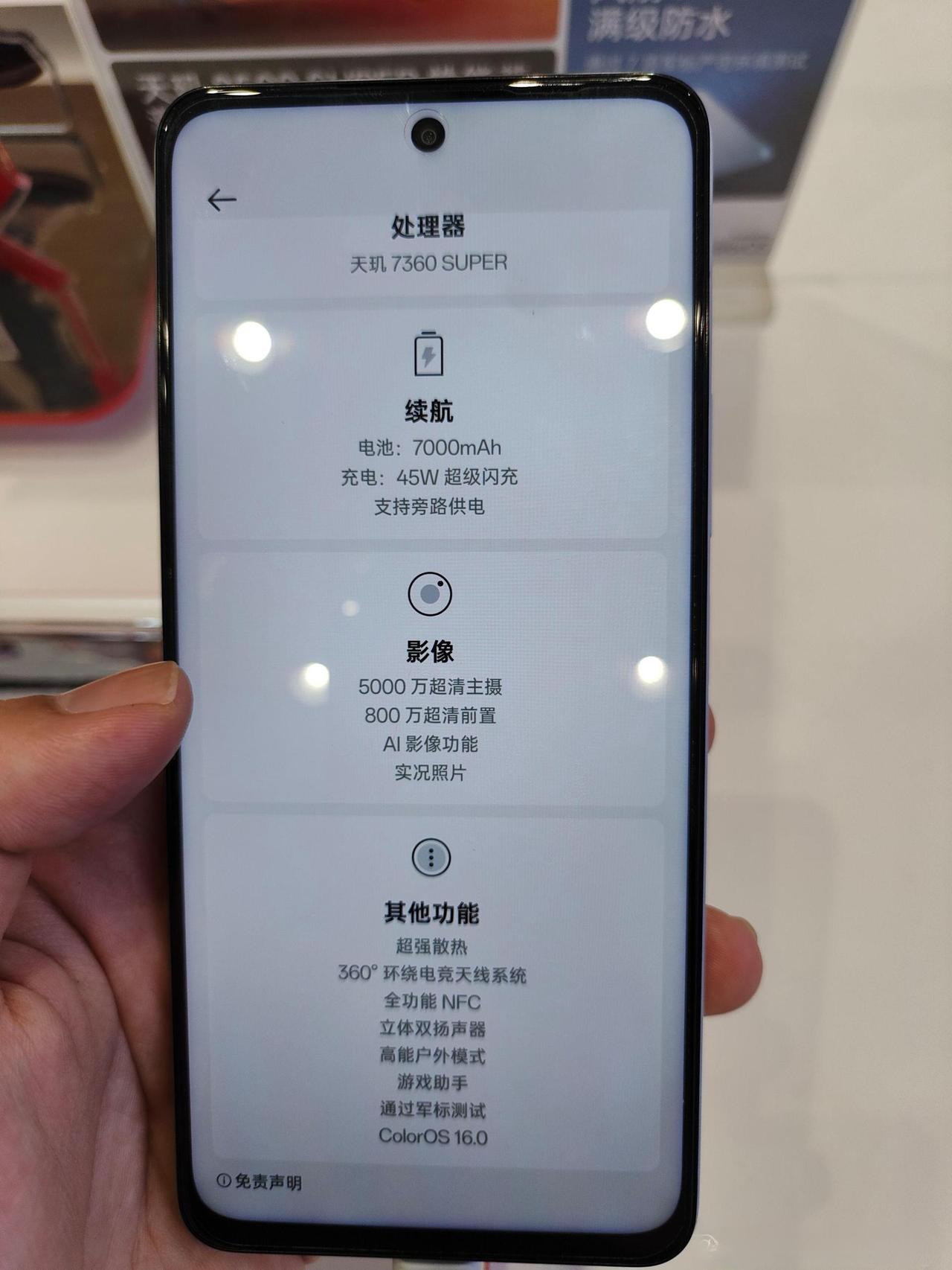 一加新LCD手机Turbo6x配置基本上都出来了，有NFC，有内存拓展，有双扬