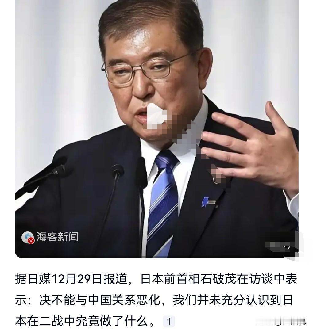 石破茂虽然是一个佛系的人。但是其在政治上面的觉悟比高市早苗还是要强不少的。高