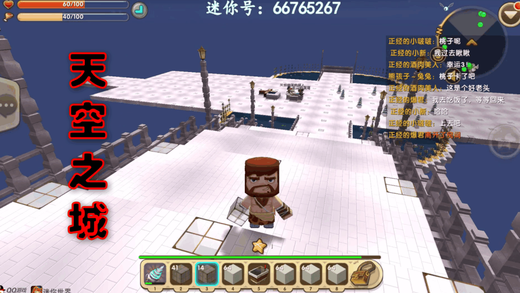 迷你世界联机 天空之城, 汤米表演瞬间飞出宇宙