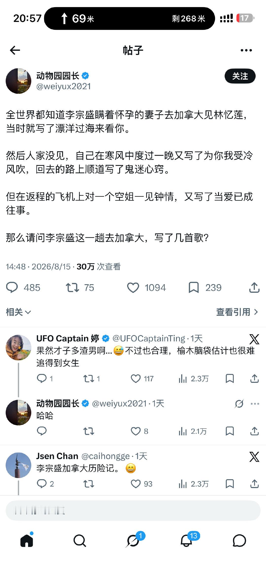 我的人品跟李宗盛差不多​