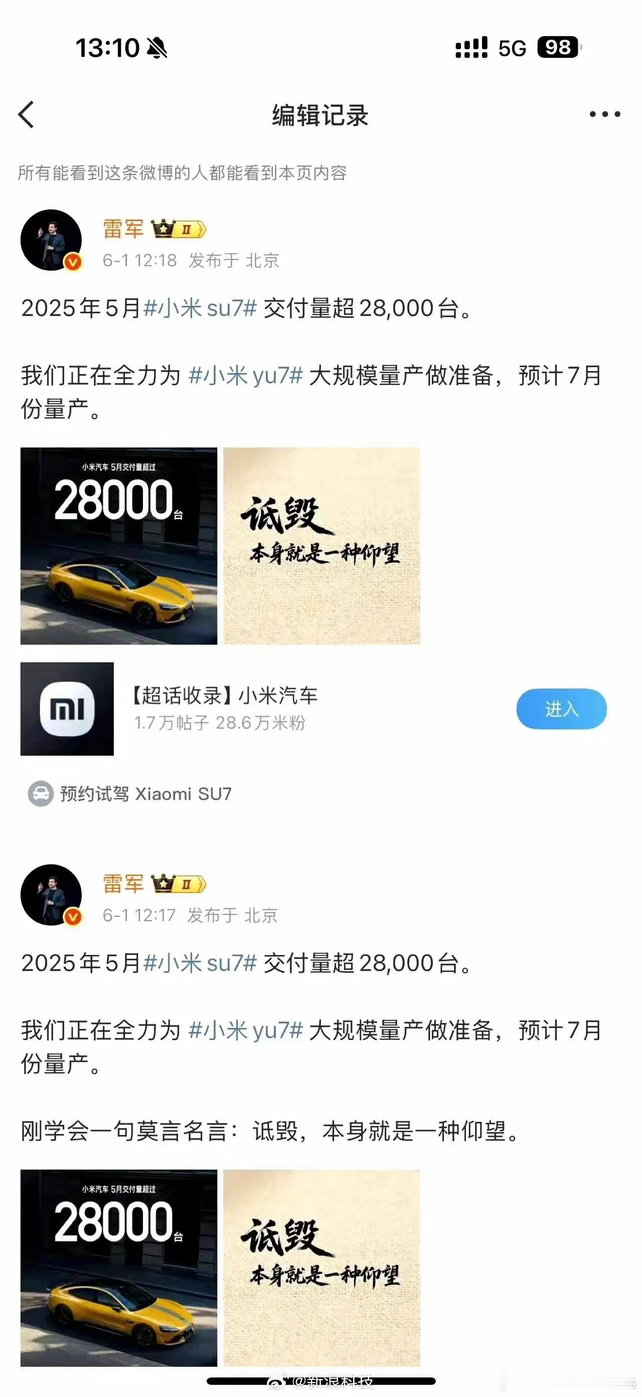 你们的诋毁都是对我的仰望……​​​