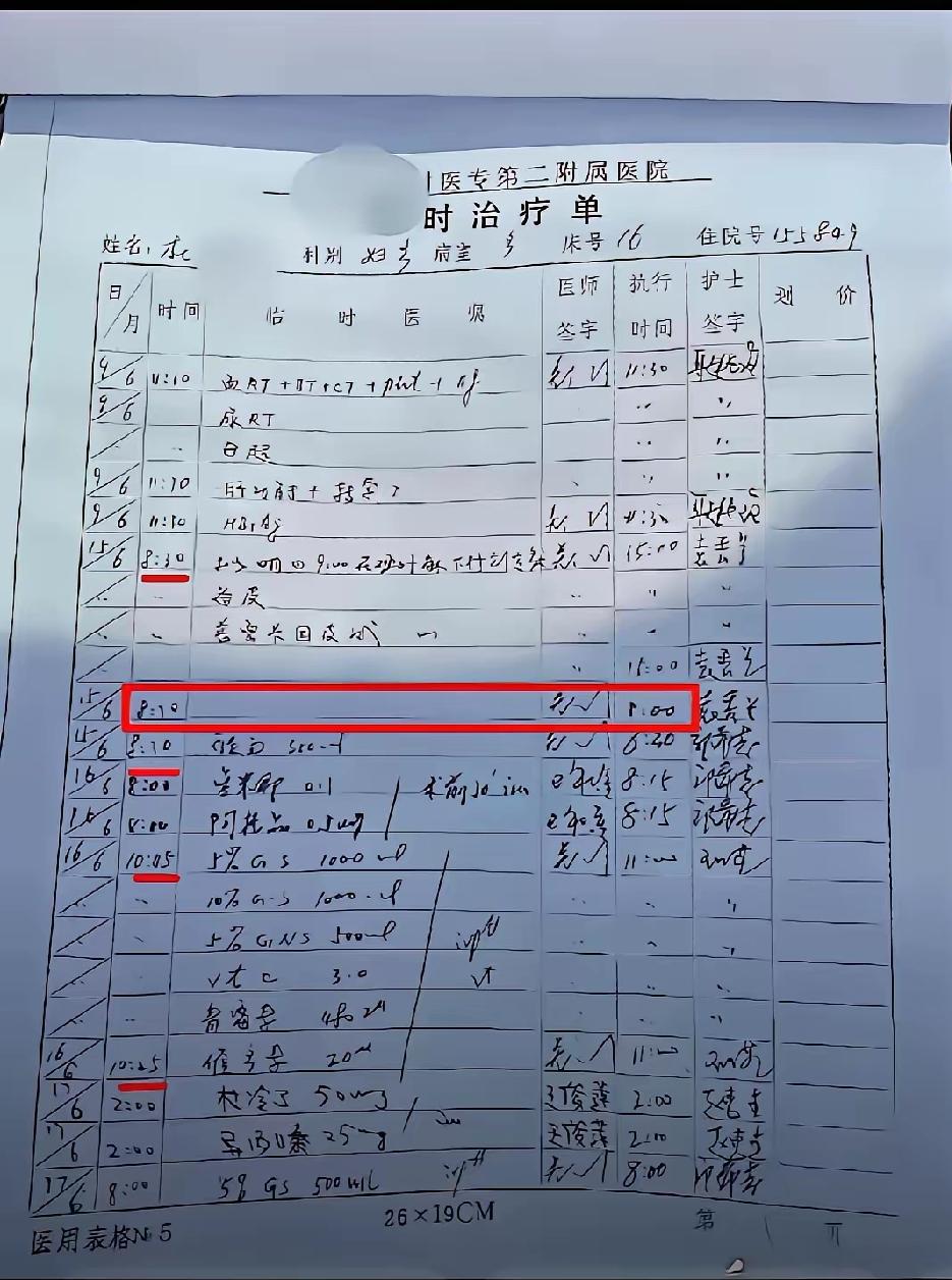 六年多了，整整六年多。我从没想过，一张泛黄的病例单，会在昨天，把我这六年追的所