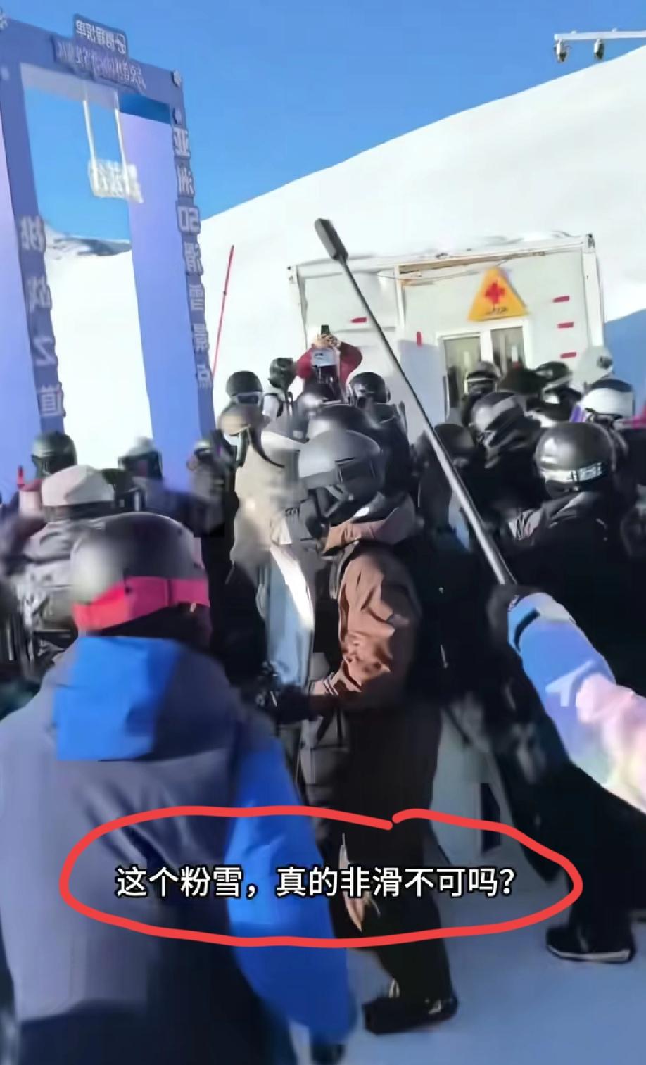 新疆禾木滑雪度假区，雪友要进去滑，安全员不让，双方发生争执，雪友喊话安全员:“4