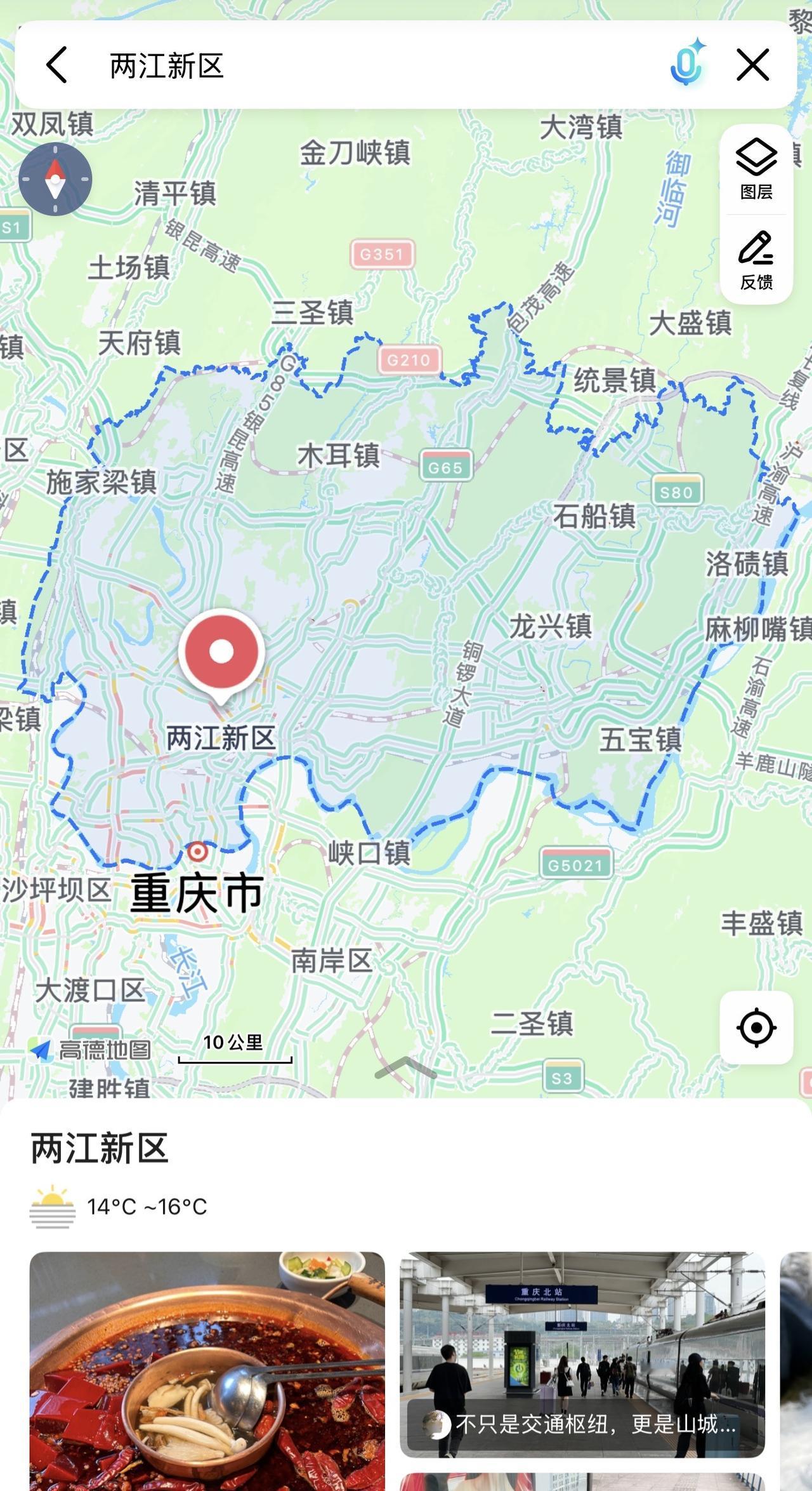 重庆两江新区新行政范围，高德地图已经更新了，百度地图还没有！