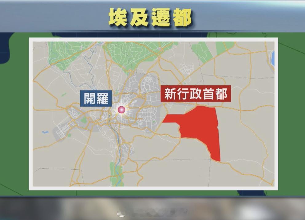 法新社：中国同意扩大在埃及苏伊士运河走廊经济带的投资。两国签署协议，启动苏伊士运河走廊经济带第三期工