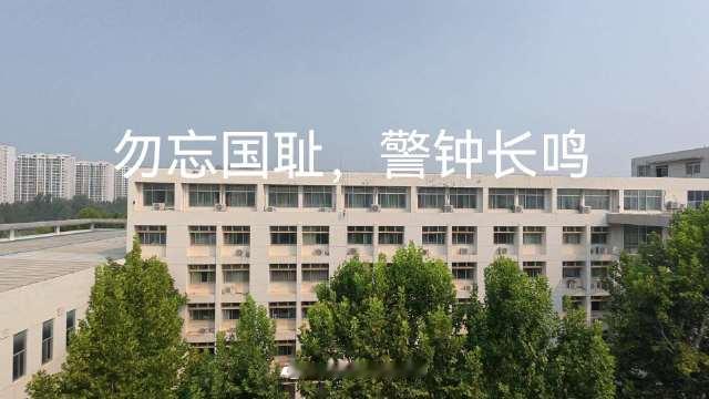 勿忘国耻，警钟长鸣#淄博##勿忘国耻##铭记历史勿忘国耻##铭记历史##大疆action5pro