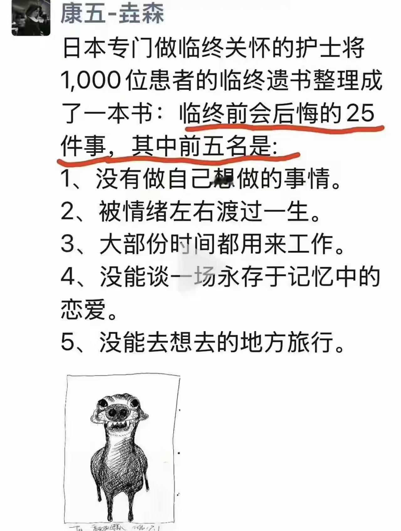 现在后悔还来的及