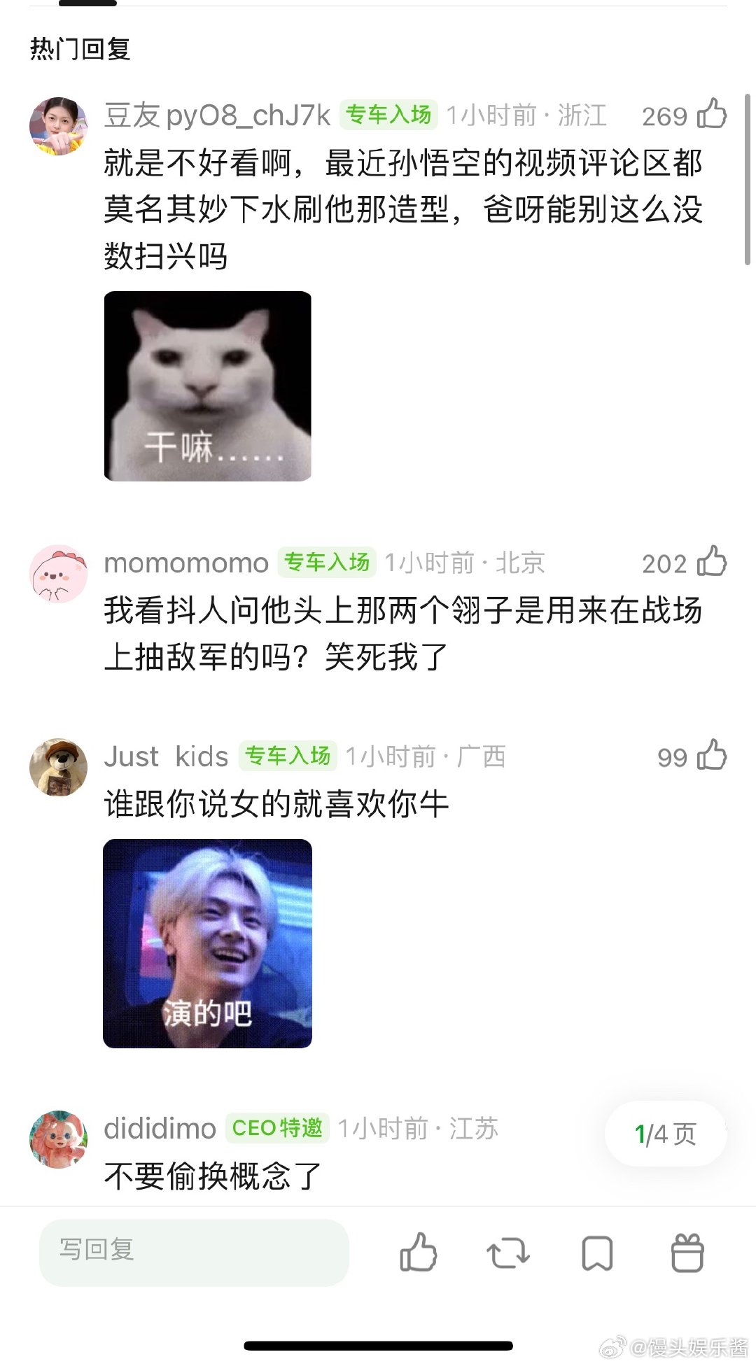 张凌赫在抖上面营业少年将军翻车了？