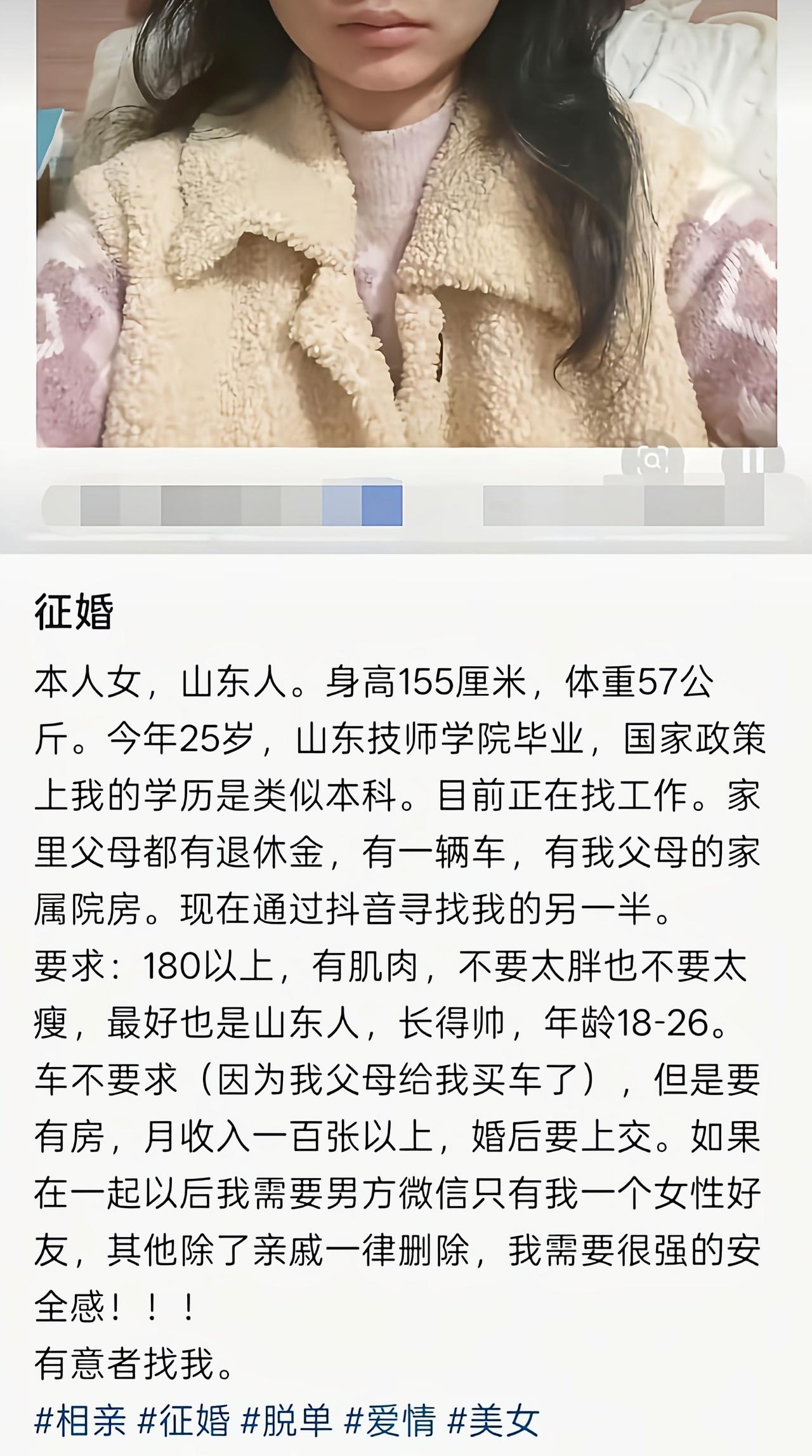 现在要求都那么高了吗[捂脸哭]