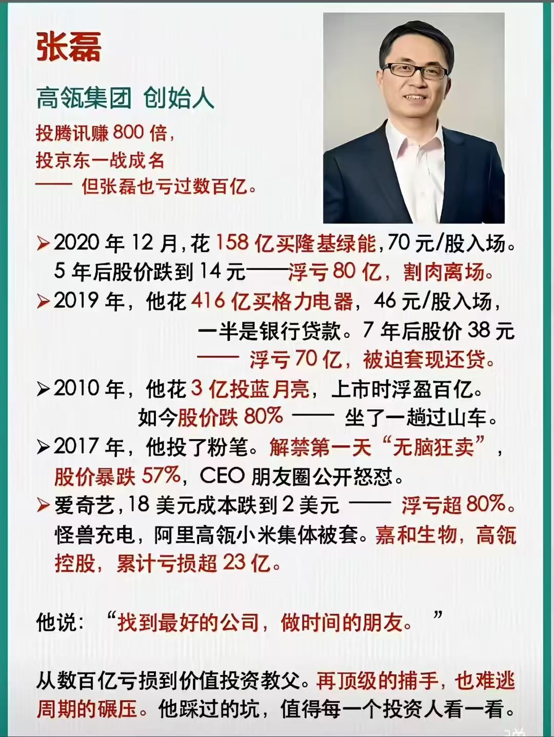 谁的人生也不会一帆风顺，除非卑如蝼蚁